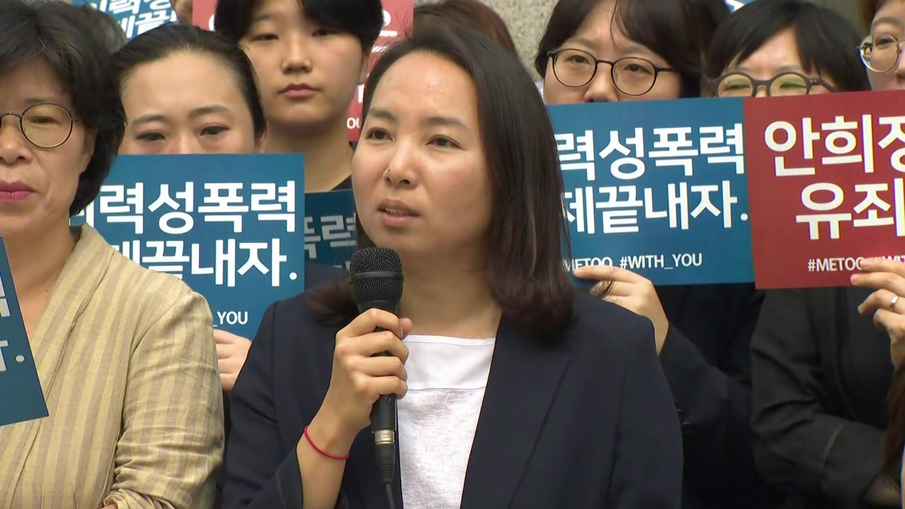 안희정 비서 김지은 측, 대법원 선고 입장 발표 / YTN