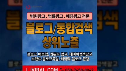바이럴마케팅대행〖LJVIRAL.Com〗인터넷광고