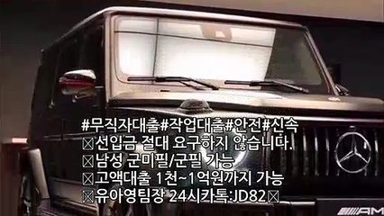 #작업대출 #신불자#안전대출 #무직자대출 #유흥업종사자  #원라인#저신용 #기대출 #신속대출