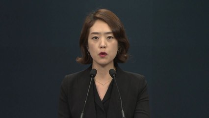 [현장영상] 靑 "6명의 장관 및 장관급 후보자에 대한 임명 재가" / YTN