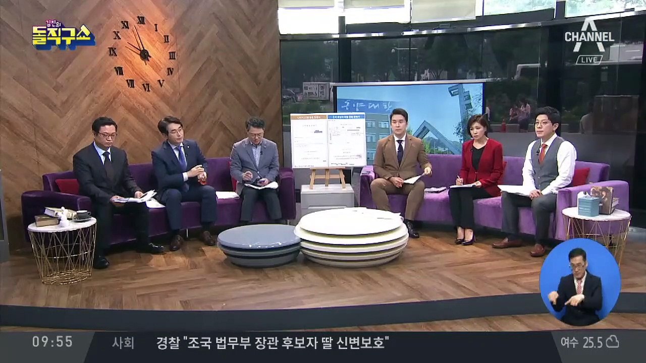 조국 아들 한 달 만에 ‘논문 작성’?