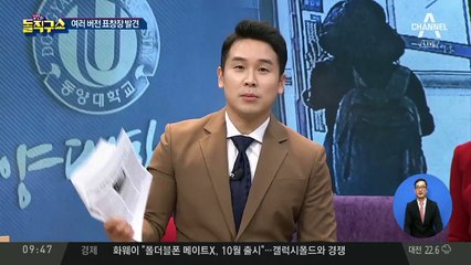 靑 정무비서관이 조국 아내 해명글을?