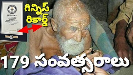 Guinness records | 179 years old man found in India | mahashta murasi | 179 years old man Guinness |