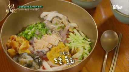 골라 먹는 재미가 쏠쏠! ′포항식 모둠 물회′☆