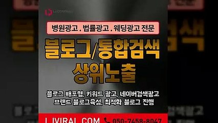 마케팅업체〖LJVIRAL.CoM〗기사광고