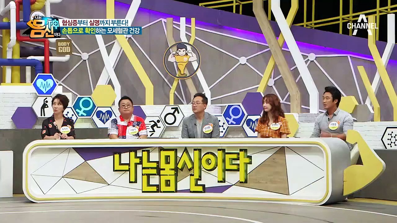 전신 건강 좌우하는 모세혈관! 간단하게 할 수 있는 모세혈관 건강 자가 진단법은?