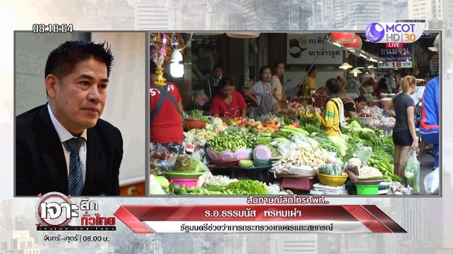 เจาะลึกทั่วไทย Inside Thailand [ เหอ หนิง กวาดเตาเผาขยะหมื่นล้าน, รื้อตลาด อ.ต.ก.] 3 กันยายน 2562