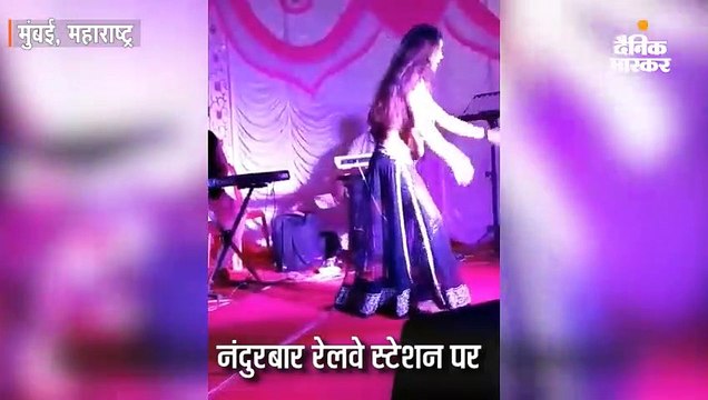 नंदुरबार: गणेशोत्सव में डांसर्स ने अश्लील डांस किया, रेल कर्मचारियों ने भी लगाए ठुमके