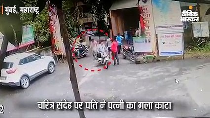 चरित्र संदेह पर पति ने काटा पत्नी का गला, पुलिस स्टेशन जाकर किया सरेंडर