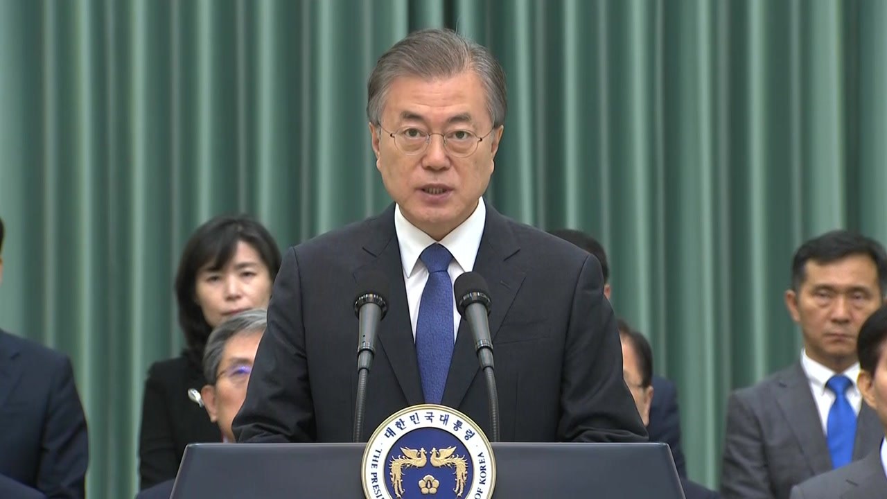 [현장영상] 문 대통령 "국민께 송구...이해와 지지 당부" / YTN