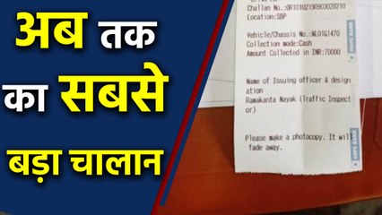 Odisha के Truck Driver का अब तक का सबसे बड़ा चालान | वनइंडिया हिंदी