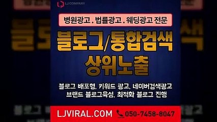 온라인광고〖LJVIRAL.COM〗인터넷광고