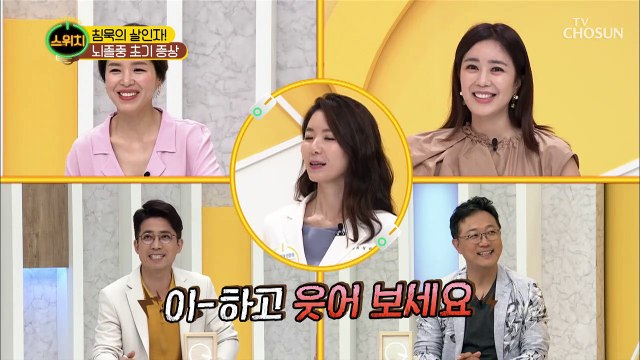 뇌졸중 초기 증상 20초면 확인 가능?