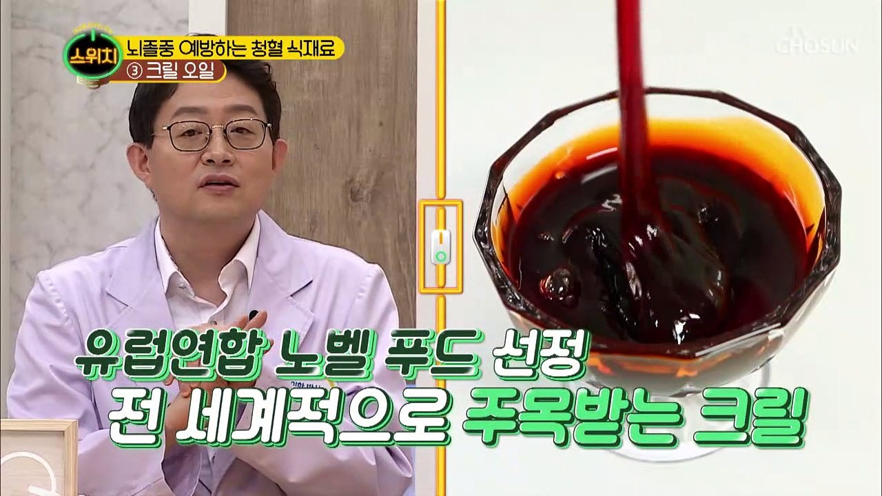 크릴 오일 ⧛인지질⧚이 뇌졸중 예방하는 성분