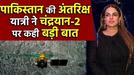 Pakistani Astronaut Namira Salim ने की Chandrayaan 2 की तारीफ, कही ये बड़ी बात |  वनइंडिया हिंदी