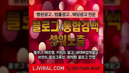 온라인쇼핑몰광고〖LJVIRAL.CoM〗인터넷마케팅