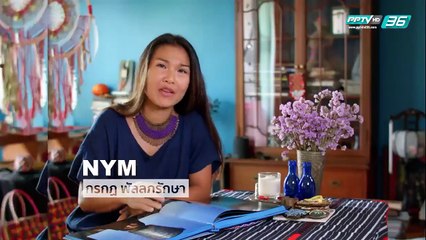 Did you Know - ชุดนอน มันสกปรกกว่าที่คิด จริงหรือไม่