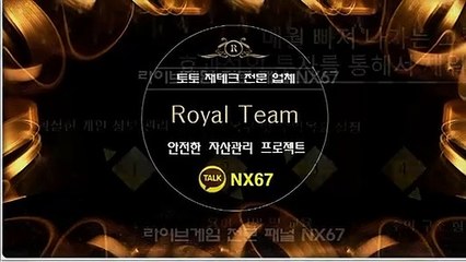 모바일토토 최고의전문가와함께 카톡문의NX67