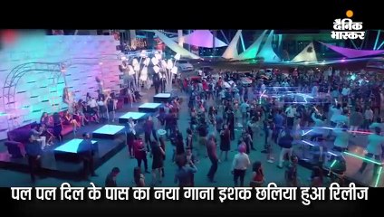 इशक छलिया गाने में जमकर झूमे करण देओल