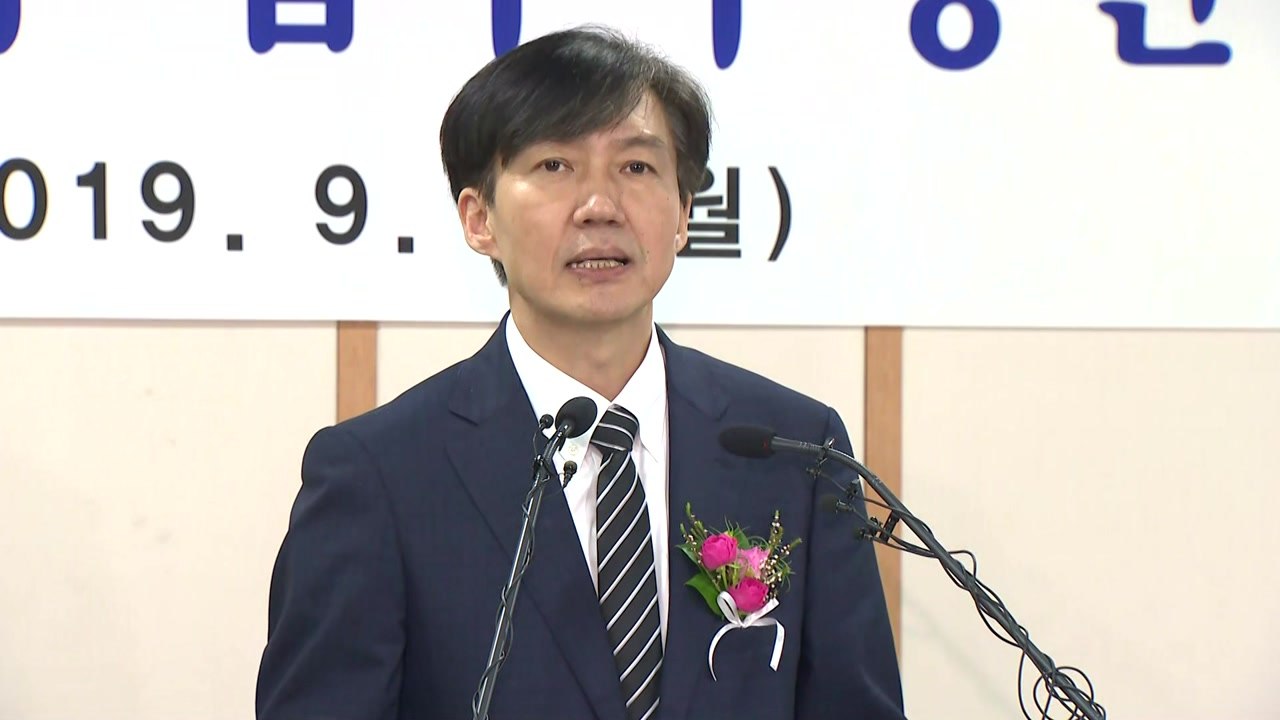 [뉴스큐] 문 대통령, 조국 법무부 장관 임명 재가 / YTN