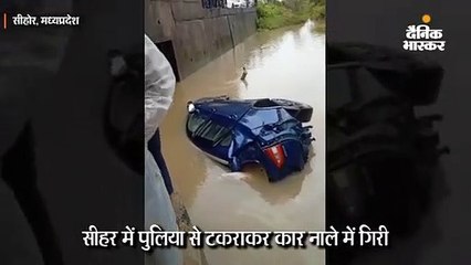 नाले में गिरी कार, 4 लोगों की मौत