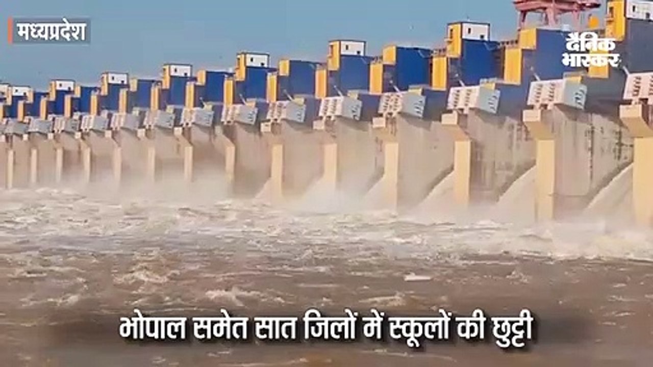 भोपाल में 24 घंटे में 14 सेमी पानी गिरा, 10 साल...