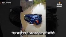 सीहोर में पुलिया से टकराकर उफनाए नाले में गिरी कार, 4 लोगों की मौत; एक महिला लापता