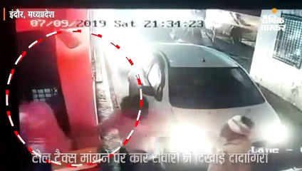 टोल मांगने पर कार सवारों ने दिखाई दादागिरी, बूथकर्मी को भीतर घुसकर पीटा