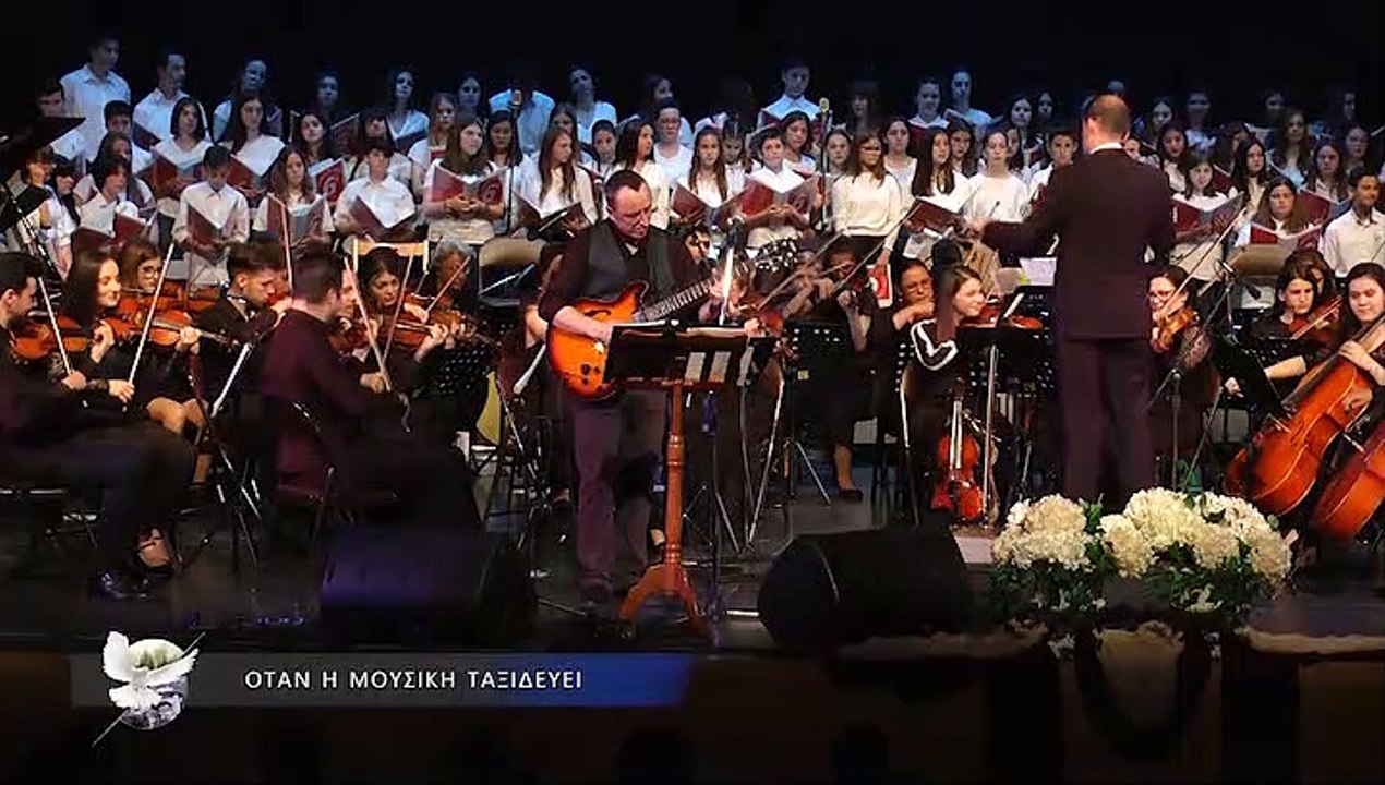 ΩΔΕΙΟ ΕΝ ΩΔΑΙΣ - ΟΤΑΝ Η ΜΟΥΣΙΚΗ ΤΑΞΙΔΕΥΕΙ- 1ο ΜΕΡΟΣ