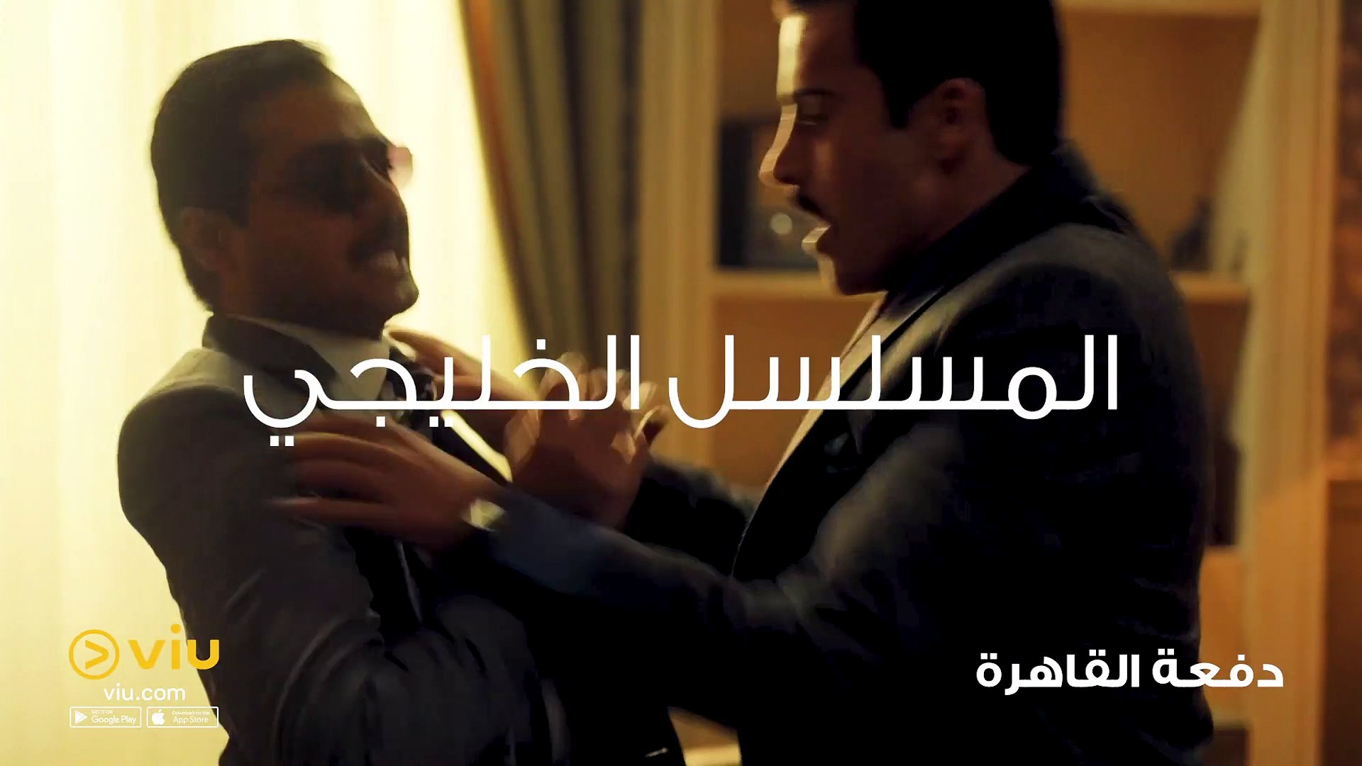 إعلان مسلسل دفعة القاهرة | Dofaat Al Qahera Trailer - فيديو Dailymotion