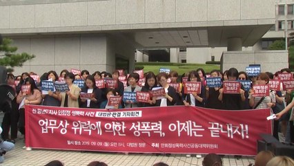 김지은 "재판부에 감사...일상으로 돌아가고 싶다" / YTN