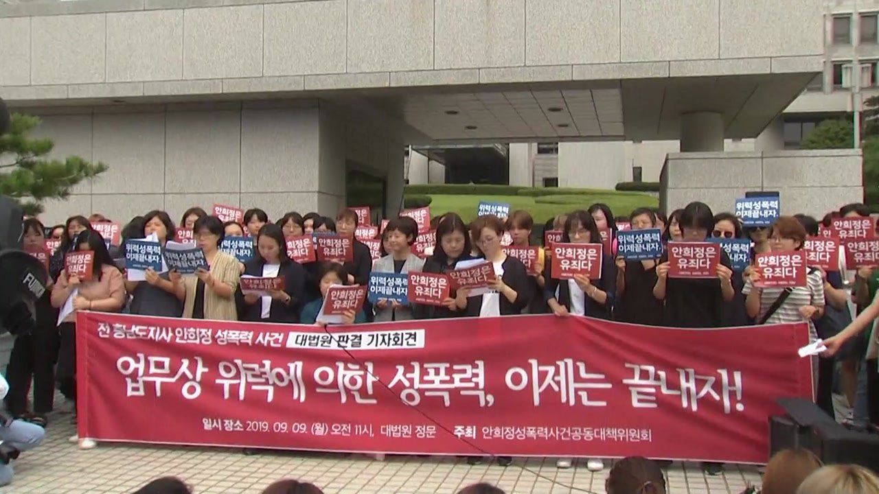 김지은 "재판부에 감사...일상으로 돌아가고 싶다" / YTN