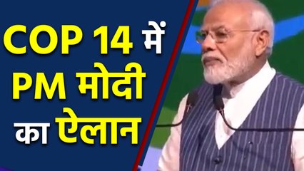 Greater Noida में COP-14 का आयोजन, Sanskrit के श्लोकों के जरिए Pm Modi का World को संदेश |वनइंडिया