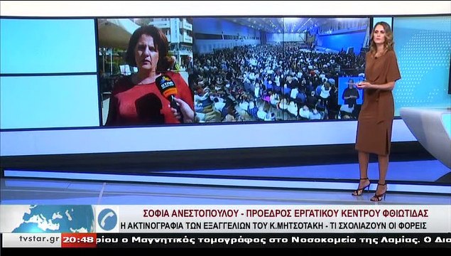 Η Σ. ΑΝΕΣΤΟΠΟΥΛΟΥ,Πρόεδρος Εργατικού Κέντρου Φθιώτιδας, στο STAR Κεντρικής Ελλάδας