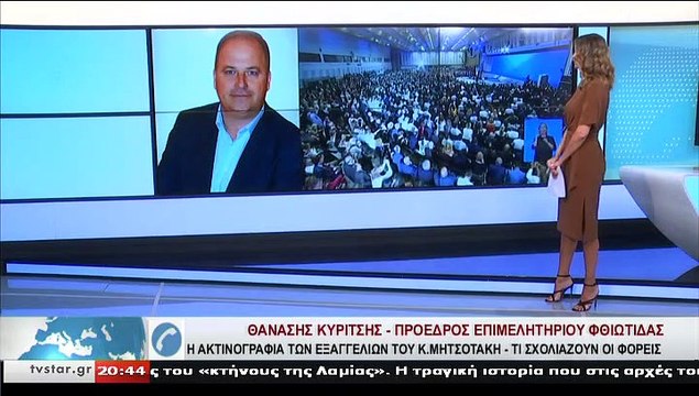 Ο Θ. ΚΥΡΙΤΣΗΣ, Πρόεδρος ΕΒΕ Φθιώτιδας, στο STAR Κεντρικής Ελλάδας