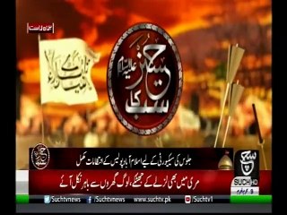 Bulletin 12PM 09 September 2019 Such TV