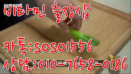 광주출장-공1o.칠65팔.Ol86톡soso1556 전지역30분A끕도착v비타민..4