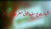 Episode 26 - Shahadat e Shabih e Rasool Hazrat Ali Akbar A.S  - Syed Ali Naqi Kazmi