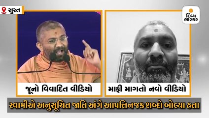 સ્વામિનારાયણના સંત વિરૂદ્ધ રાજ્યમાં 3 સ્થળે એટ્રોસિટી નોંધવા અરજી, ફરિયાદ નહીં નોંધાય તો ધરણા