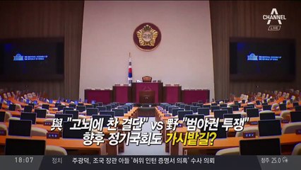 文 “조국 임명 안하면 나쁜 선례”