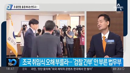 조-윤 전쟁, 둘 중 하나는 반드시…