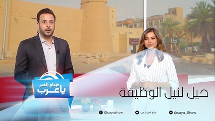 حيل لنيل الوظيفة التي تريدها!