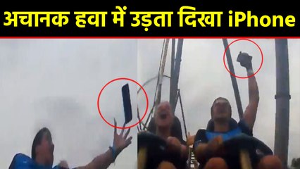 Spain में Roller Coaster पर Ride कर रहे इस शख्स ने कमाल कर दिया, देखें Video | वनइंडिया हिंदी