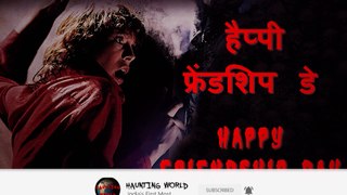 Happy Friendship Day | Hindi Horror Stories
