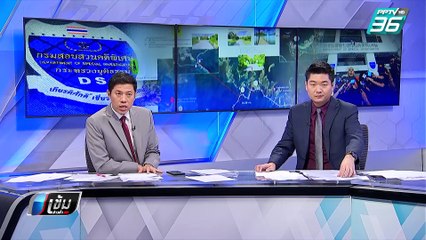 ดีเอสไอ เผย ยังไม่ออกหมายเรียกใคร ปมฆาตกรรม “บิลลี่” | เข้มข่าวค่ำ