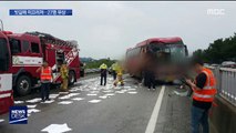 빗길에 미끄러진 '대학' 통학버스…27명 부상