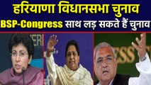 Mayawati की Haryana Vidhan Sabha Elections से पहले Bhupinder Singh Hudda से मुलाकात । वनइंडिया हिंदी