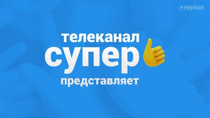 Родители 2 сезон 17 серия (2019) HD