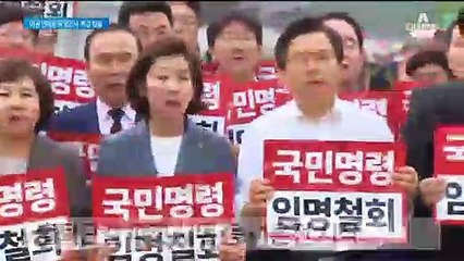 “조국 임명은 정권 종말의 서곡”…야3당, ‘반 조국 연대’ 모색