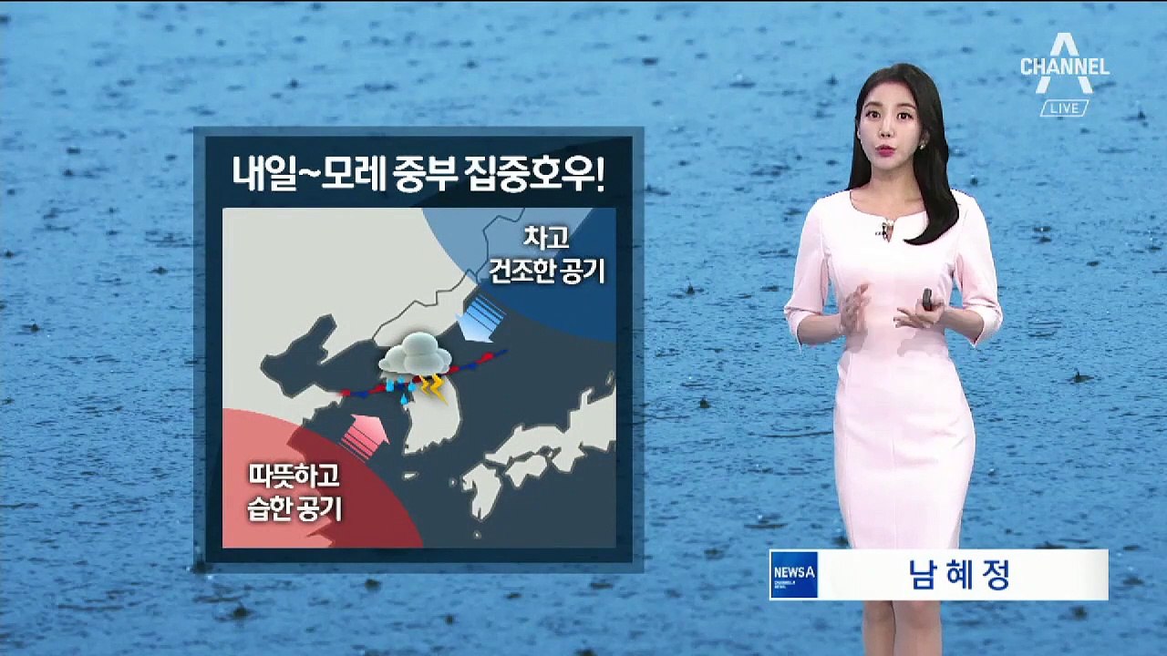 [날씨]중부 지방 집중호우…최고 300mm 이상 많은 비